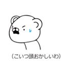 吹き出しからクマさん～クズ用～（個別スタンプ：23）