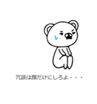 吹き出しからクマさん～クズ用～（個別スタンプ：27）