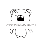 吹き出しからクマさん～クズ用～（個別スタンプ：32）