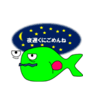 使える魚1（個別スタンプ：12）