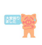 ブタさんの日常会話（個別スタンプ：17）