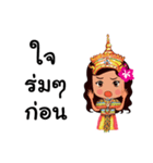 Manora Southern Language（個別スタンプ：11）
