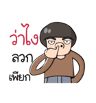 Lho Khap Soi（個別スタンプ：1）