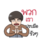 Lho Khap Soi（個別スタンプ：10）