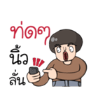 Lho Khap Soi（個別スタンプ：17）