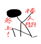 棒人間タイム（個別スタンプ：36）