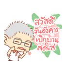 Papa Sathien（個別スタンプ：2）