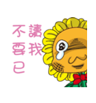 Sunflower Children（個別スタンプ：14）