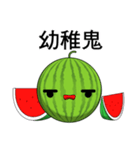 Watermelon (Everyday Life)（個別スタンプ：7）