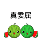 Watermelon (Everyday Life)（個別スタンプ：33）