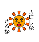 Sunshine（個別スタンプ：9）