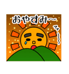 Sunshine（個別スタンプ：11）