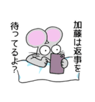 加藤と申しますっ！（個別スタンプ：27）