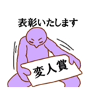 変人祭り 紫男（個別スタンプ：28）