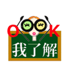 台湾語・日本語・眼鏡女子リン3（個別スタンプ：27）