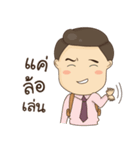 Jao Nai Noi（個別スタンプ：19）