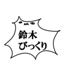 鈴木が使う人面ネコ（個別スタンプ：14）