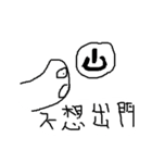Left Hand Thumb（個別スタンプ：23）