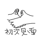 Left Hand Thumb（個別スタンプ：31）