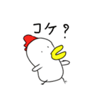 にわすけとぴよこ（個別スタンプ：2）