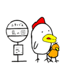 にわすけとぴよこ（個別スタンプ：15）