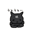 めたねこ家族1(グルチャ編)（個別スタンプ：2）