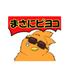 神話伝承ごった煮スタンプ（個別スタンプ：36）