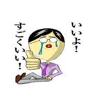 『汗水係長』 2巻 〜上から汗水〜（個別スタンプ：12）