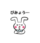 赤シャツうさぎさん（個別スタンプ：36）
