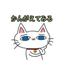 ねこシンプルねこ (Japan only)（個別スタンプ：17）