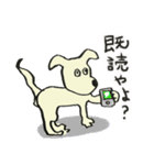 雑種の犬田太郎2（個別スタンプ：1）