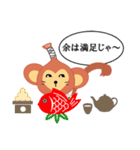 モンキー●侍（個別スタンプ：16）