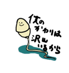 Small creatures（個別スタンプ：29）