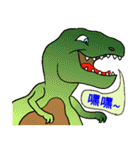 Personalized sticker dinosaur（個別スタンプ：12）