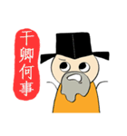 Ancient Chinese-Trash Talk（個別スタンプ：1）