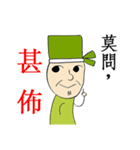 Ancient Chinese-Trash Talk（個別スタンプ：2）