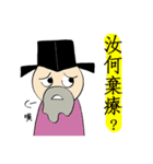 Ancient Chinese-Trash Talk（個別スタンプ：10）