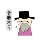 Ancient Chinese-Trash Talk（個別スタンプ：11）