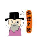 Ancient Chinese-Trash Talk（個別スタンプ：15）