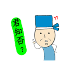 Ancient Chinese-Trash Talk（個別スタンプ：25）