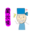 Ancient Chinese-Trash Talk（個別スタンプ：29）