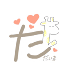 ゆかいな 動物たち（個別スタンプ：4）