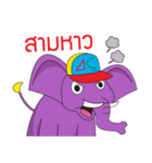 Jumbo and the Gang（個別スタンプ：33）