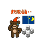 くまサンタ（個別スタンプ：9）