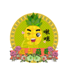 Taiwan fruit gang（個別スタンプ：10）