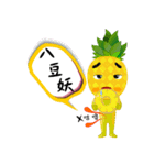 Taiwan fruit gang（個別スタンプ：12）