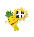 Taiwan fruit gang（個別スタンプ：14）