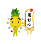 Taiwan fruit gang（個別スタンプ：17）