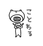 くまの爺さん（個別スタンプ：2）