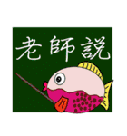 Water World Biological school fun（個別スタンプ：2）